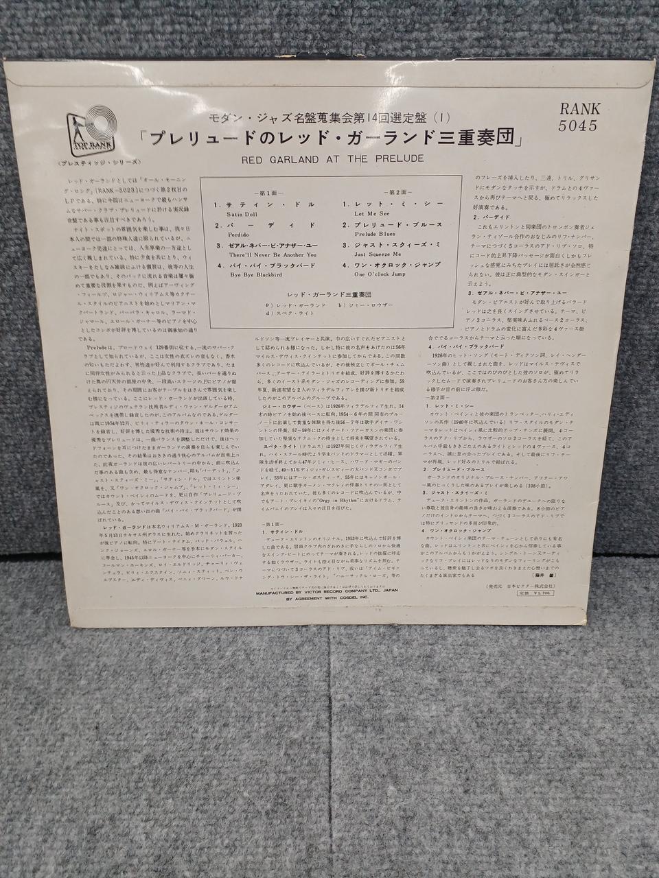 Nippon Victor JAZZ/FUSION Preluto Red Garland Trio
