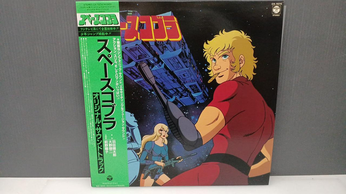 VICTOR Record Cobra / OST