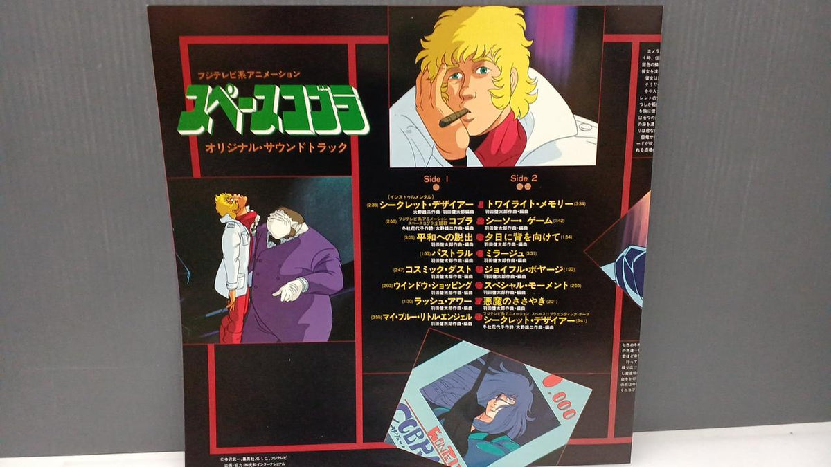 VICTOR Record Cobra / OST