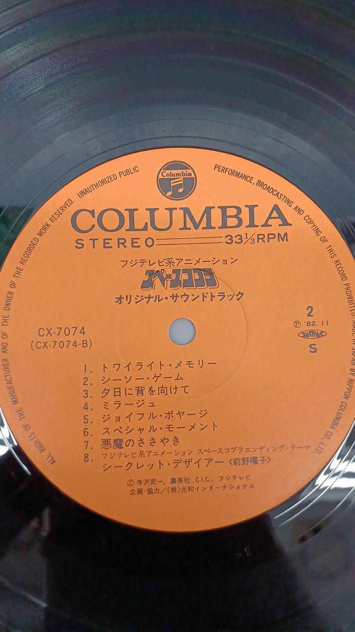 VICTOR Record Cobra / OST