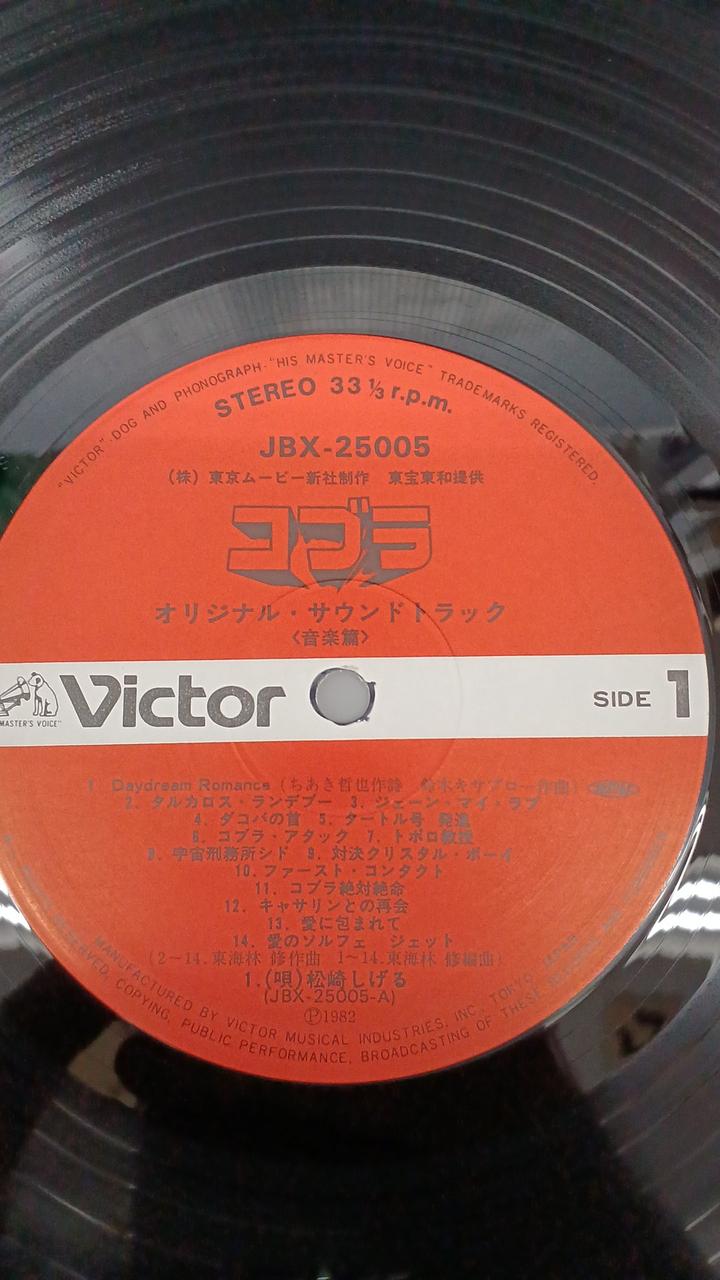 VICTOR Record: Cobra / Music Edition