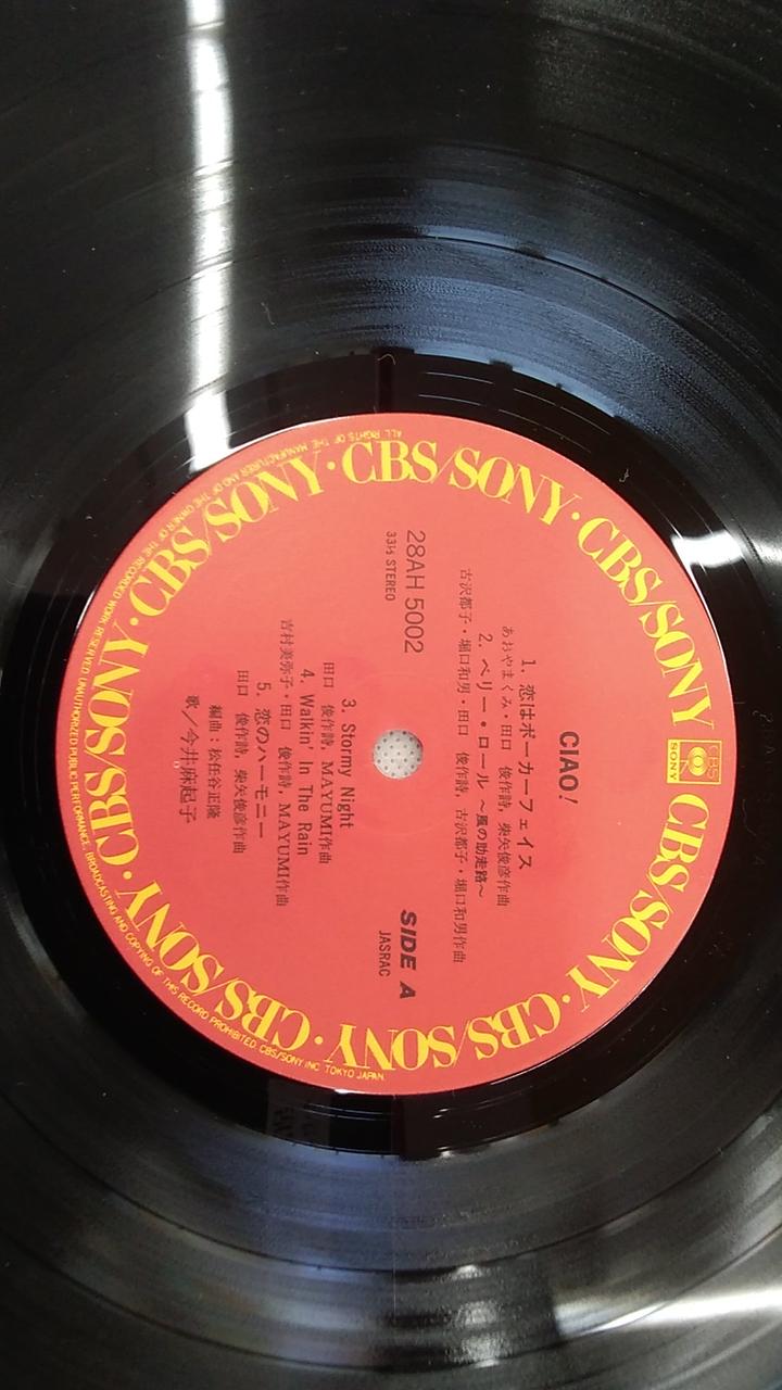 SONY STEREO Record CHAO! 28AH5002