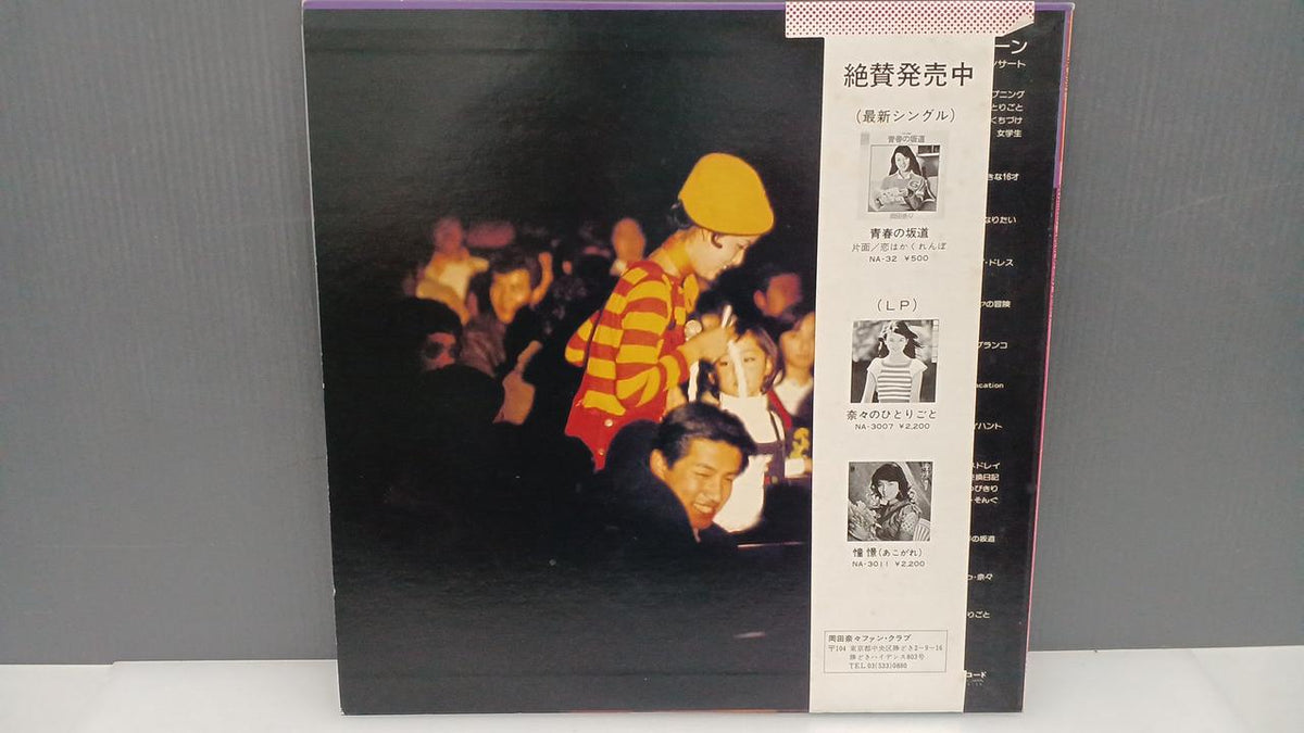 NAV RECORDS Japanese Music Record Seventeen! Nana Okada Birthday Concert