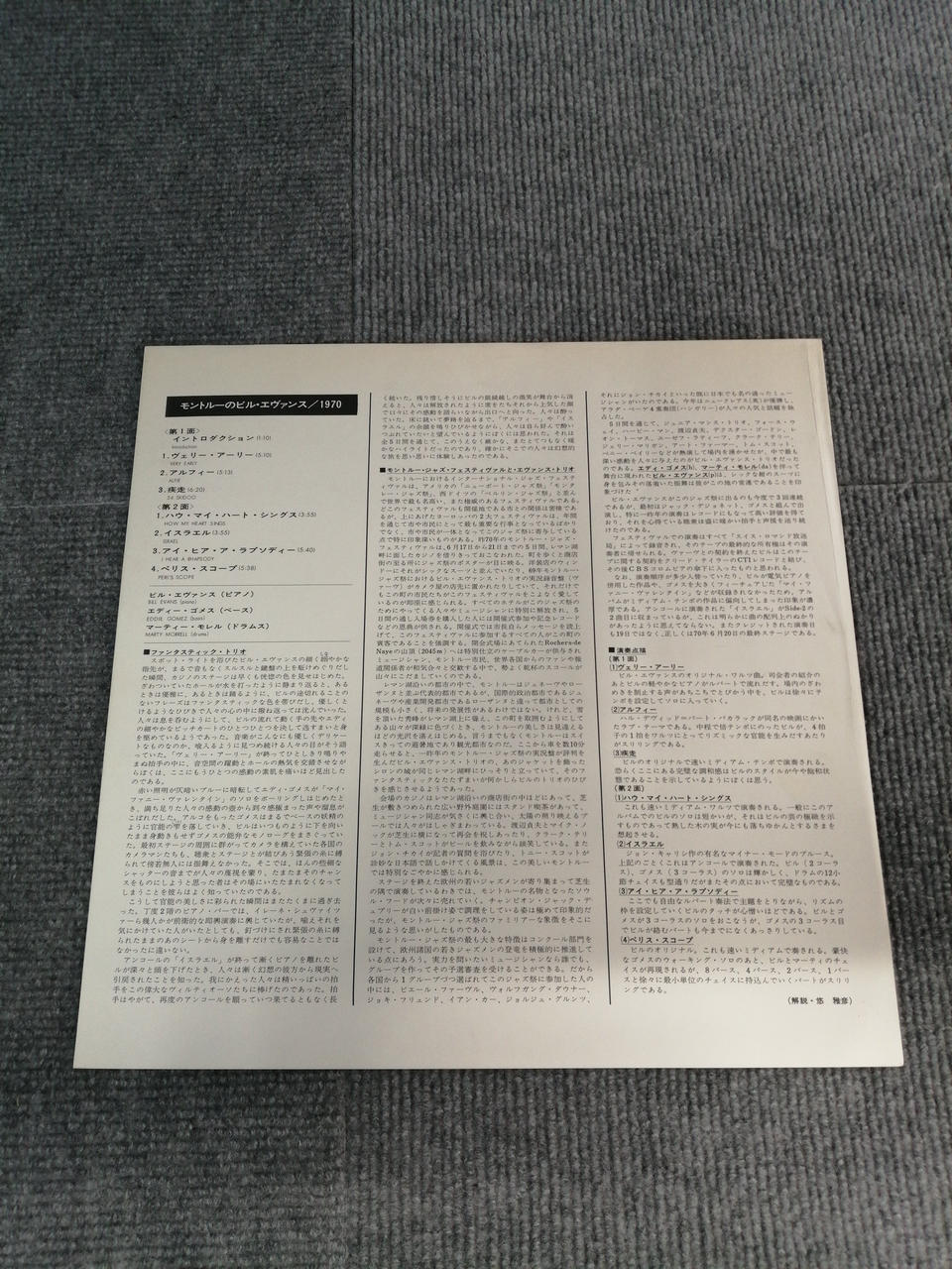 CTI RECORDS LP Record JAZZ/FUSION MONTREUX II / BILL EVANS