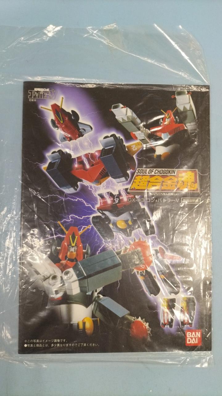 BANDAI Chogokin Soul GX-03 Combattler V