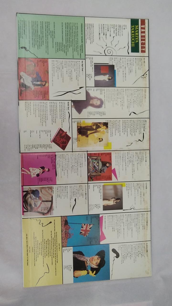 MOON LP Record VARIETY