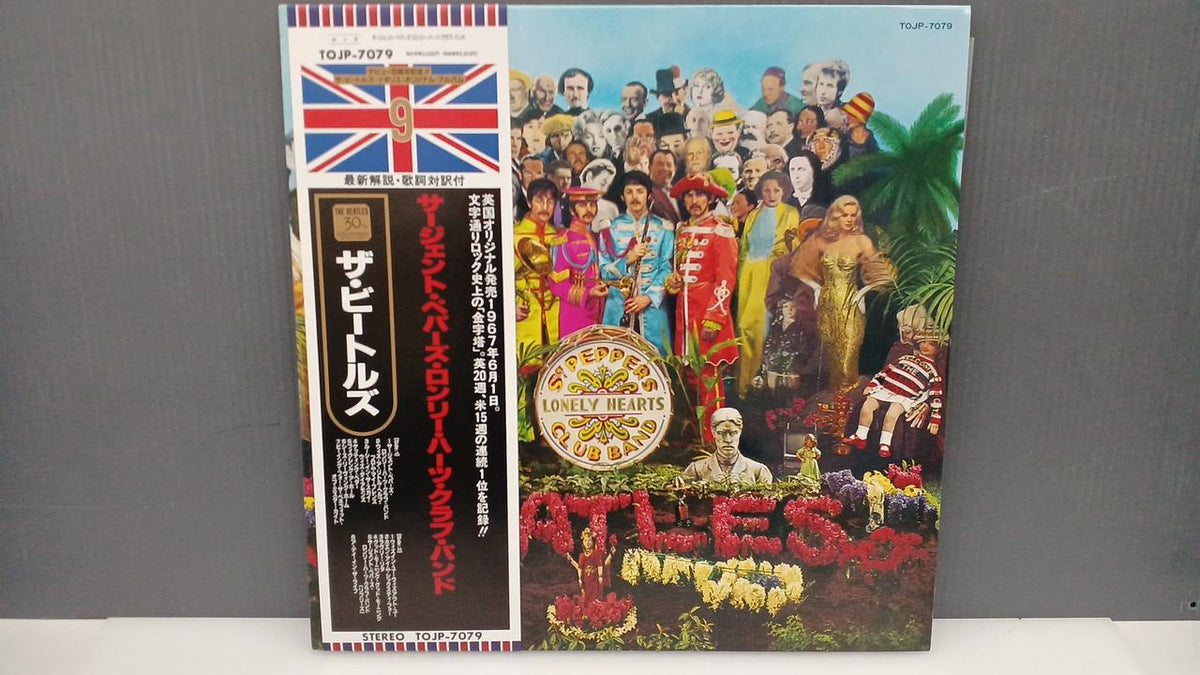 ODEON Record: Sgt. Pepper's Lonely Hearts Club Band