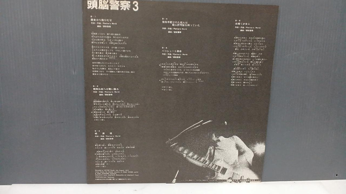 VICTOR Record: Brain Police 3
