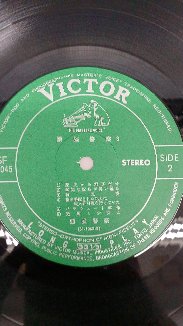 VICTOR Record: Brain Police 3