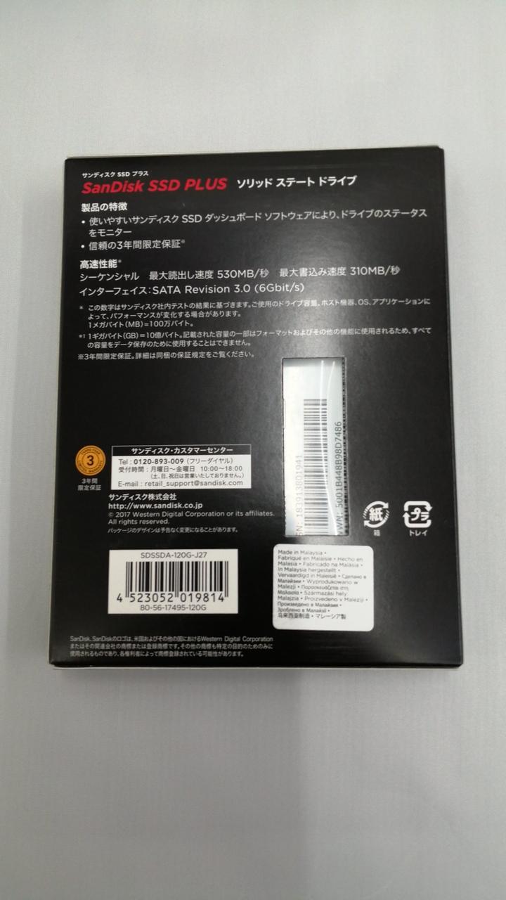 SanDisk SSD PLUS SDSSDA-120G-J27