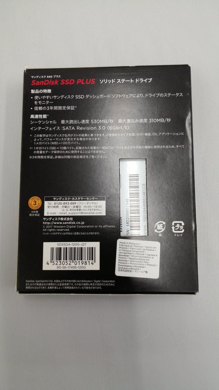 SanDisk SSD PLUS SDSSDA-120G-J27