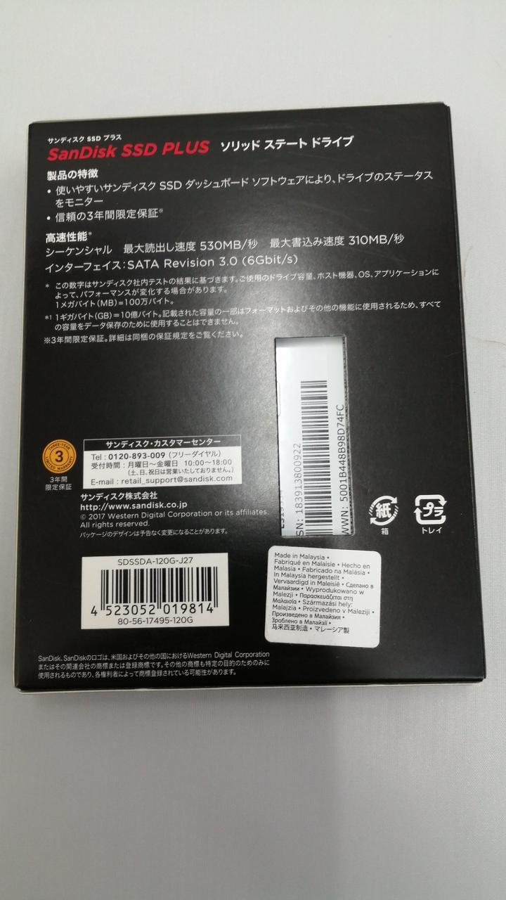 SanDisk SSD PLUS SDSSDA-120G-J27