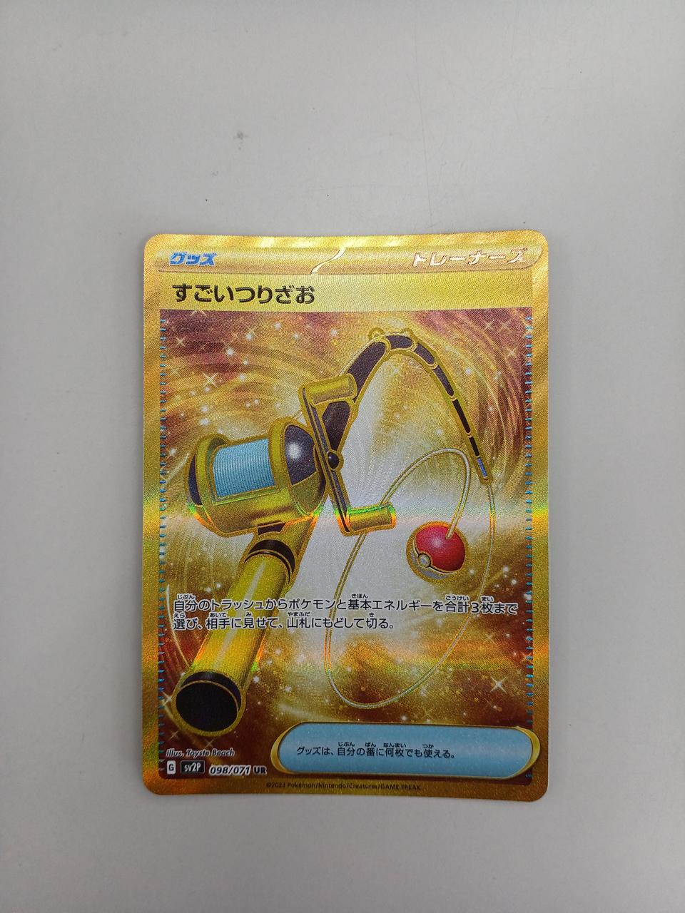 gold fishing rod pokemon card Rare card Amazing Fishing Rod 098/071 UR – BanzaiHobby