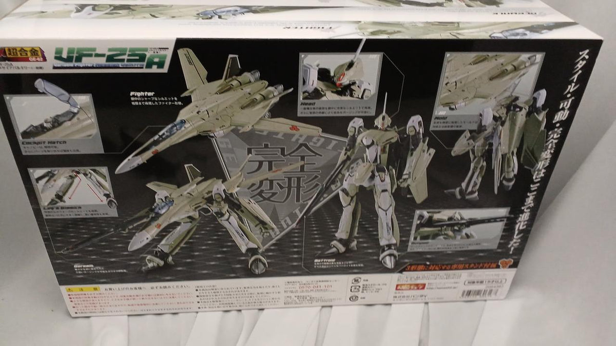 Bandai DX Chogokin VF-25A Messiah Valkyrie (Standard Model)