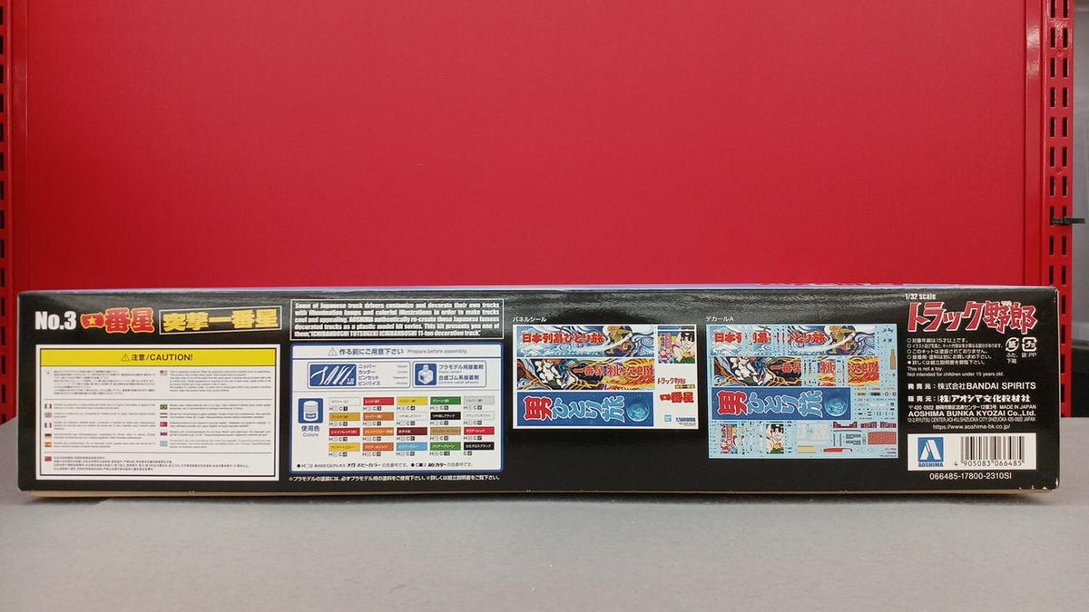 Qingdao Cultural Teaching Materials Company Truck Guy: Assault First Star - Banzai Thrifting | BanzaiHobby