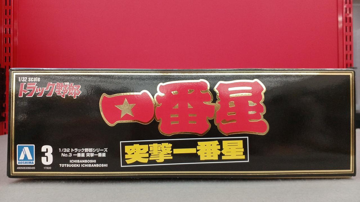 Qingdao Cultural Teaching Materials Company Truck Guy: Assault First Star - Banzai Thrifting | BanzaiHobby