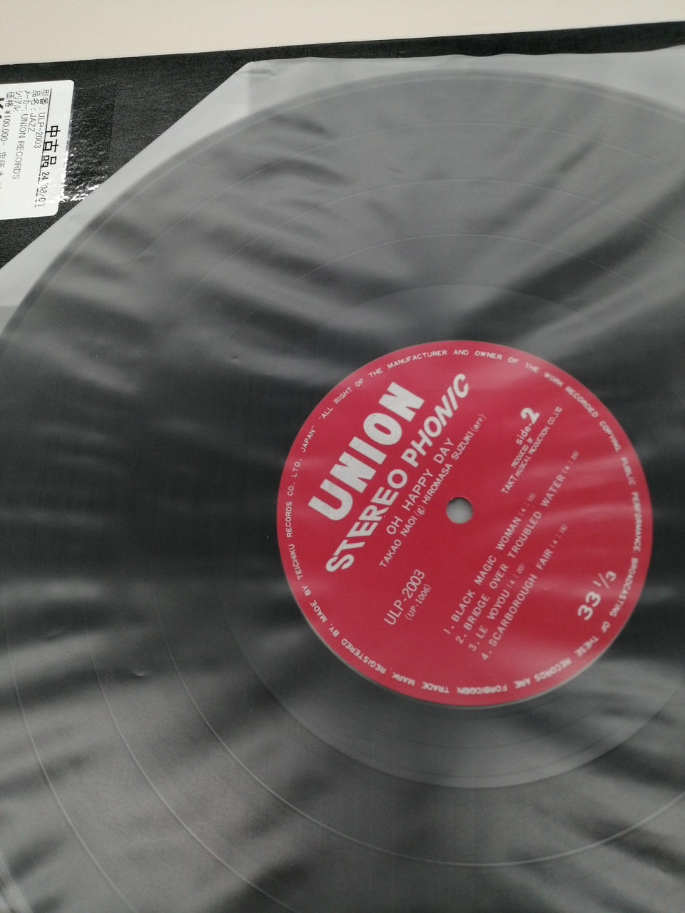 UNION RECORDS JAZZ ULP-2003