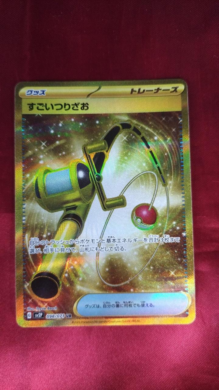 Card Amazing Fishing Rod 099/071 UR – BanzaiHobby