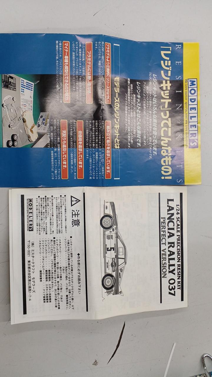 MODELERS Lancia Rally 037 6601 - Banzai Thrifting | BanzaiHobby
