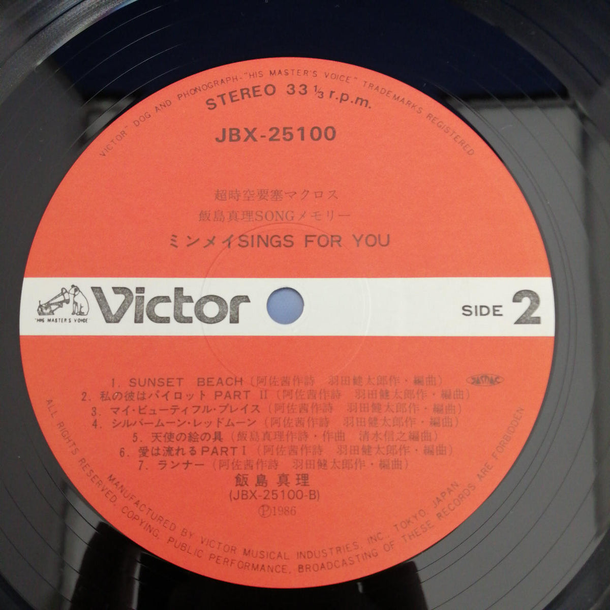 VICTOR LP Record / JBX-25100 JBX-25100