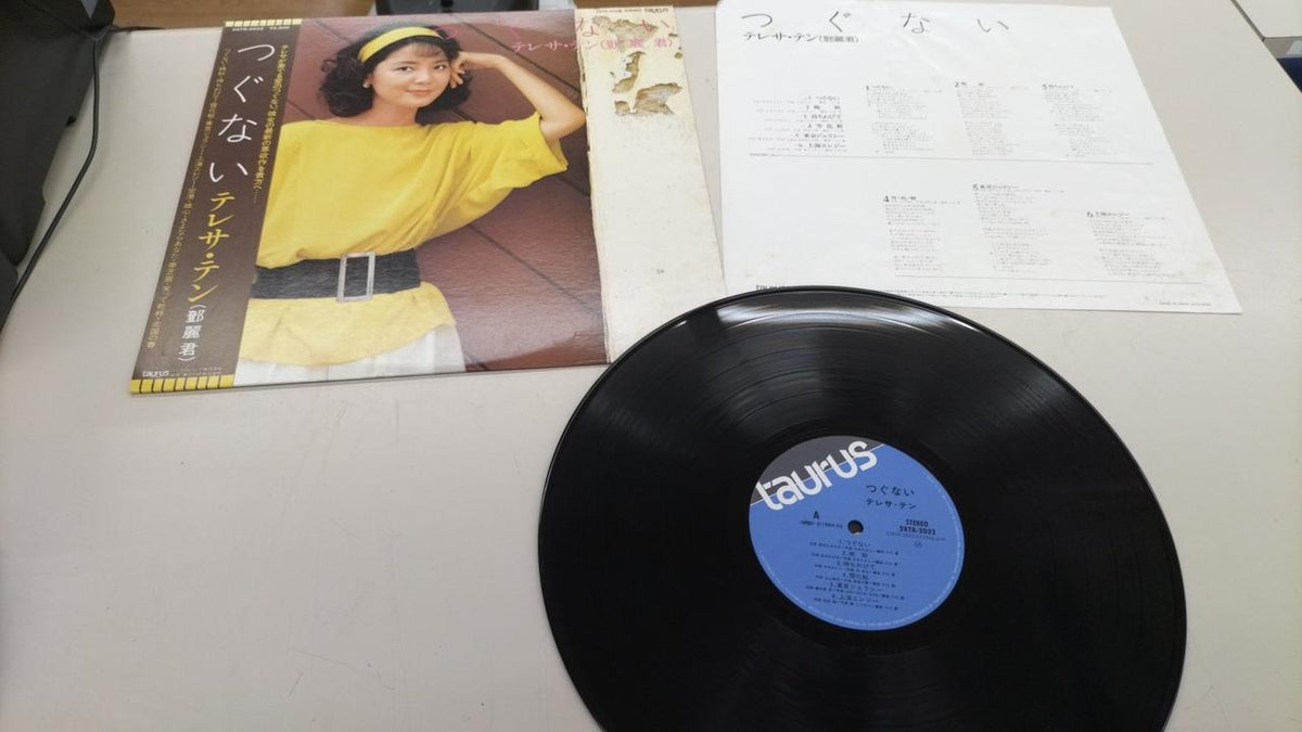 Toshiba EMI Teresa Teng / Tsugunai 28TR-2032