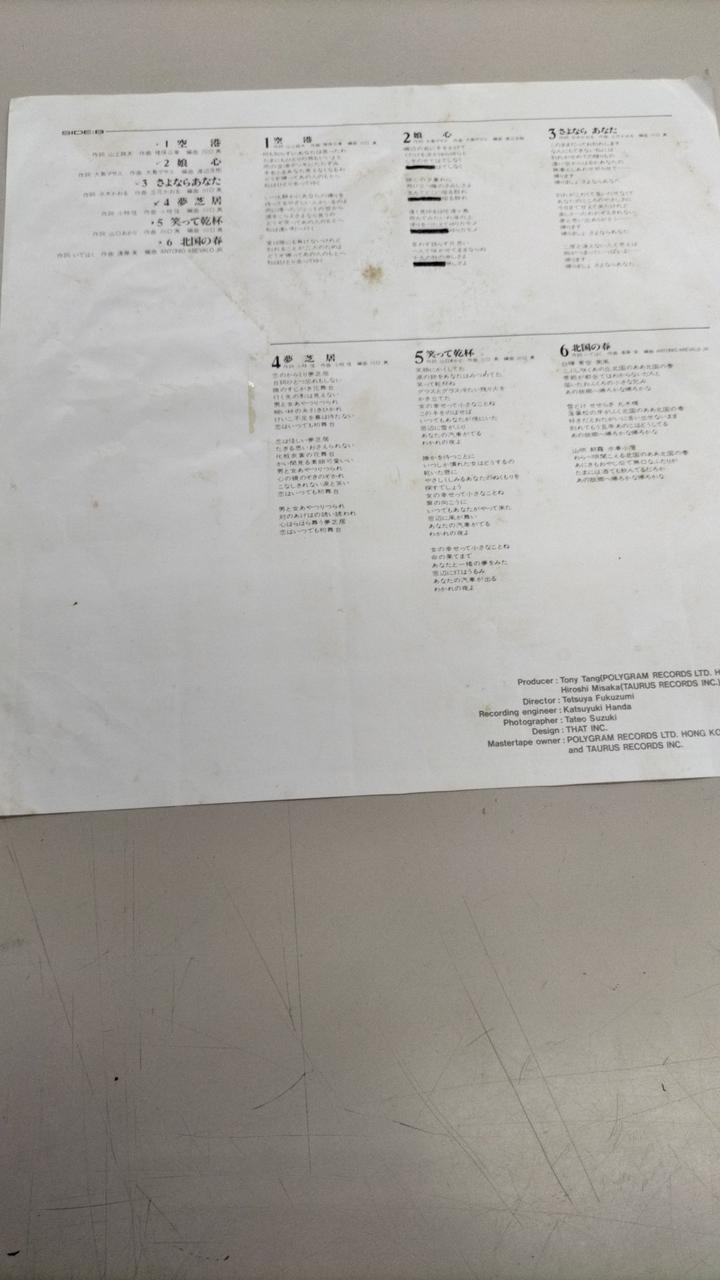 Toshiba EMI Teresa Teng / Tsugunai 28TR-2032