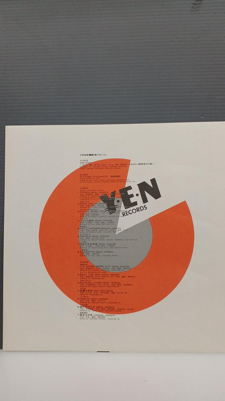 Alfa Records Japanese Music Record YEN Graduation Commemorative Album