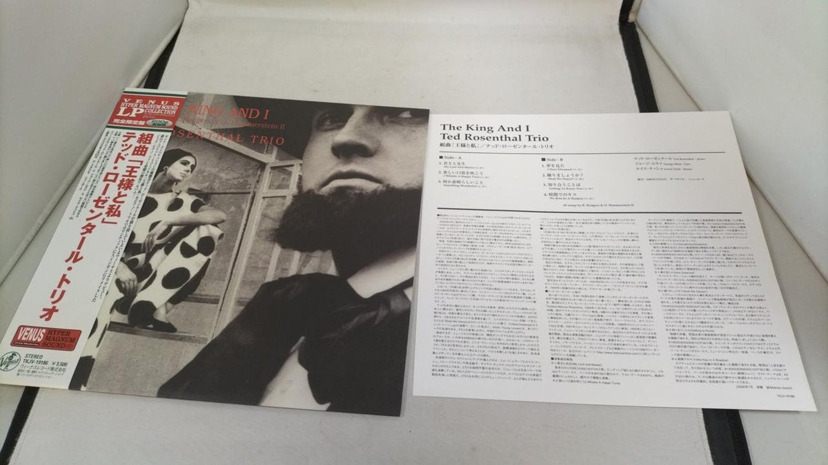 Venus Record: Ted Rosenthal Trio / The King and I