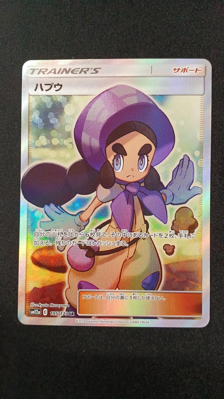 hapu pokemon card – BanzaiHobby Supporter Rarity The Destined Thief (Borderless) Option:First Flight Collector's Pin