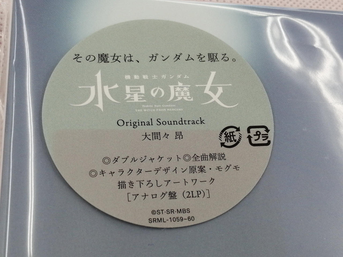 BANDAI NAMCO Mobile Suit Gundam: The Witch from Mercury Soundtrack SRML-1059-60