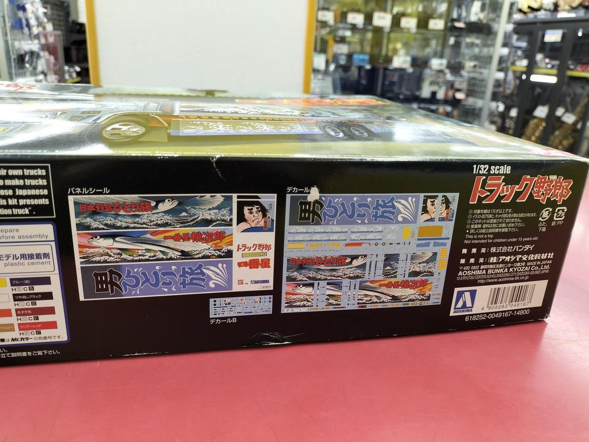 Aoshima Plastic Model 1/32 Truck Guy NO.2 Ichibanboshi Hot Air 5000 km - Banzai Thrifting | BanzaiHobby