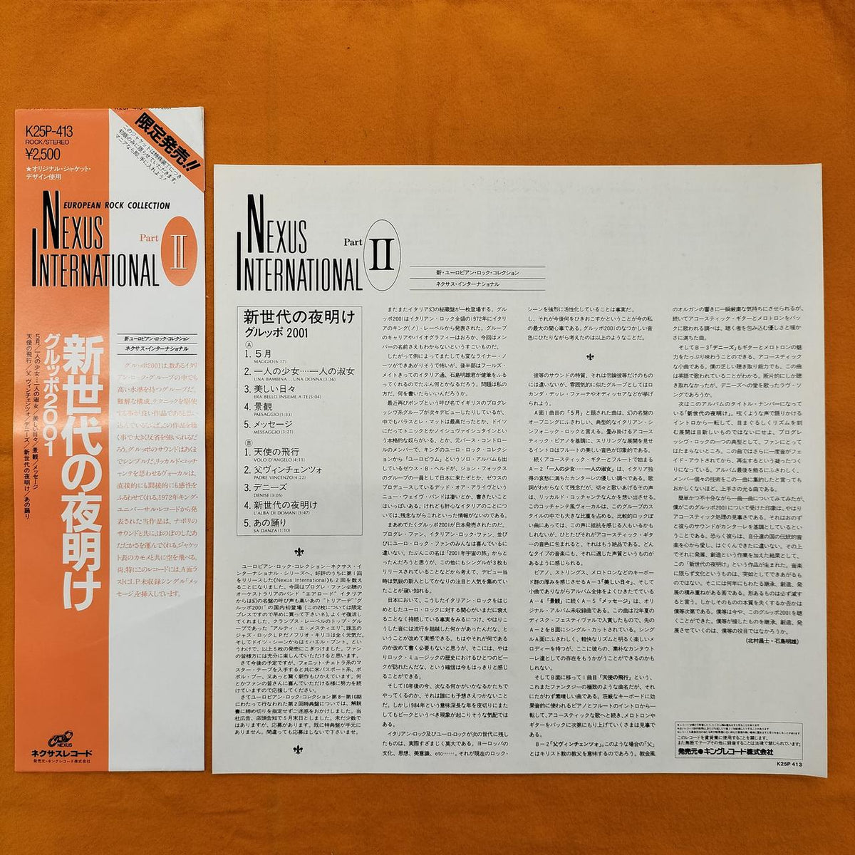 NEXUS RECORDS LP Software K25P 413