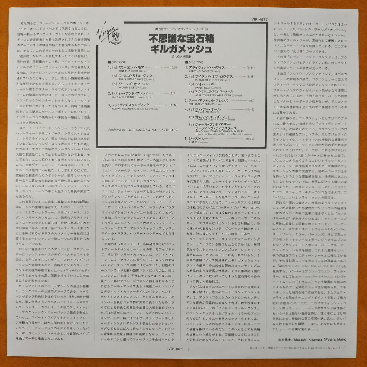 Victor Music Industry Co., Ltd. LP Software VIP 4077