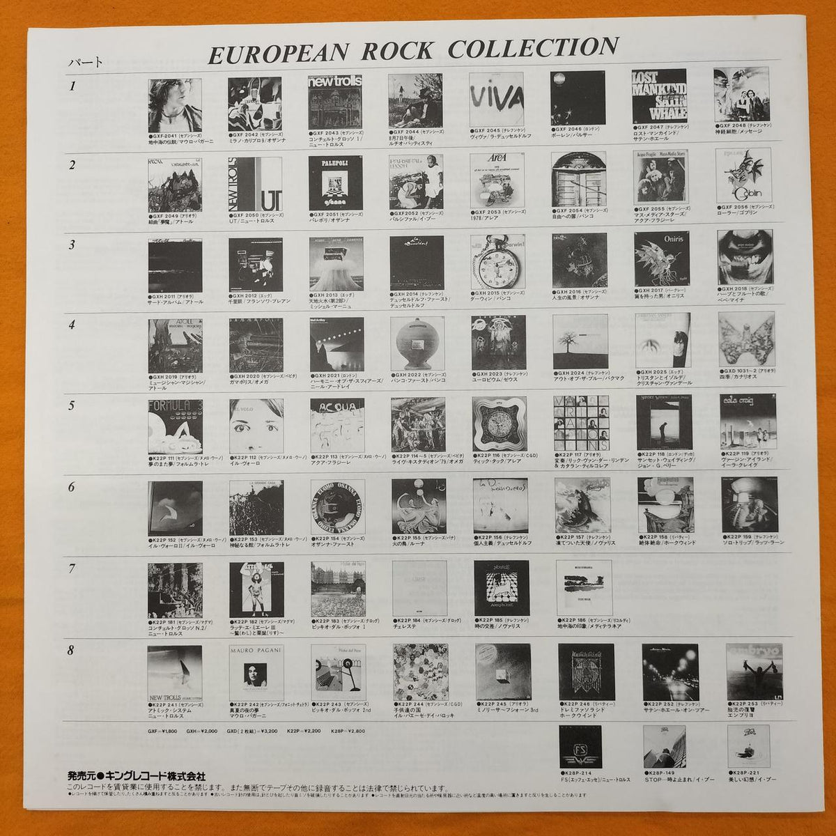 KING RECORDS LP Software K22P 308