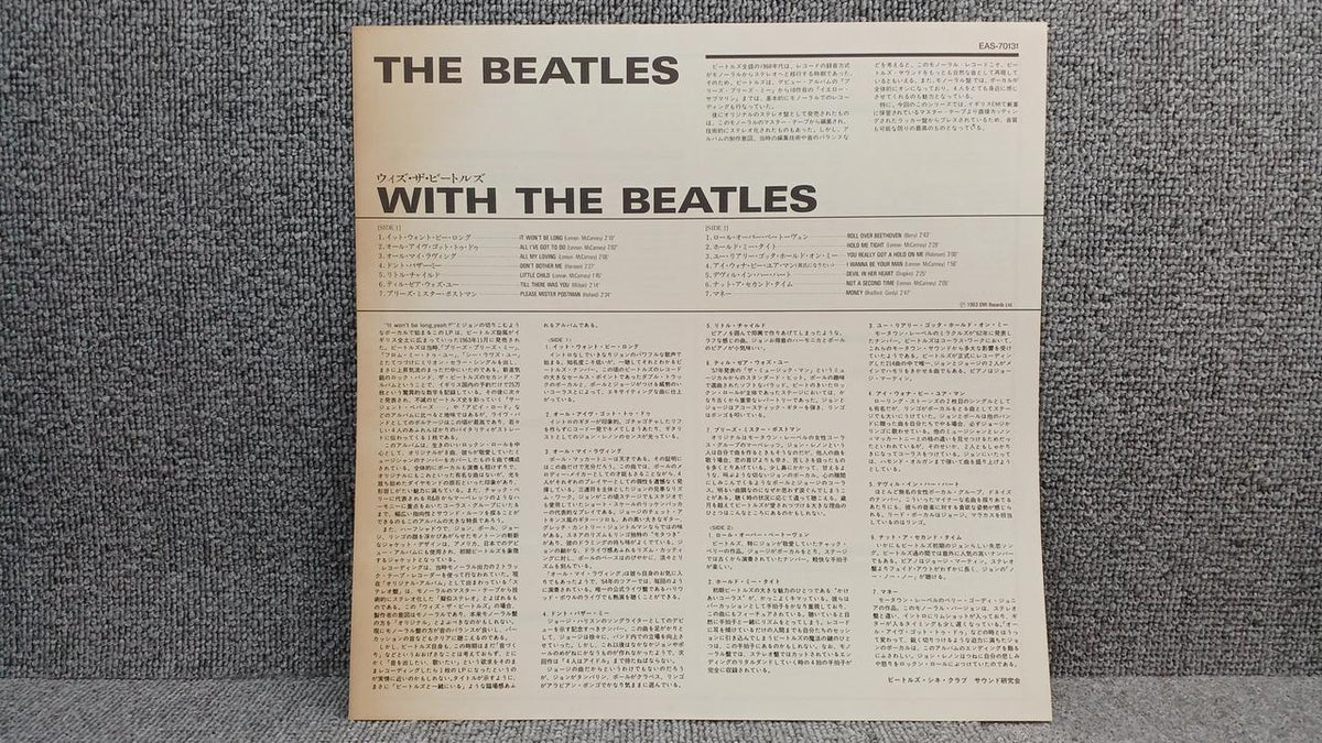 Toshiba EMI Corporation THE BEATLES / WITH THE BEATLES EAS-70131