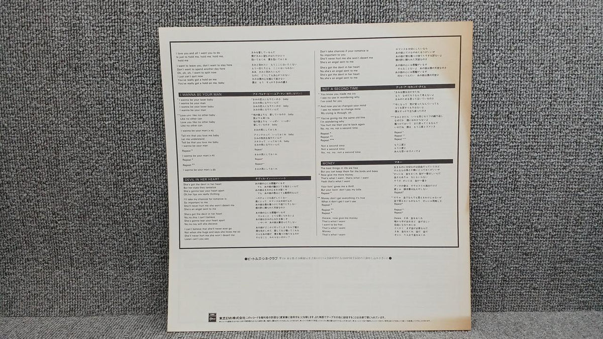 Toshiba EMI Corporation THE BEATLES / WITH THE BEATLES EAS-70131