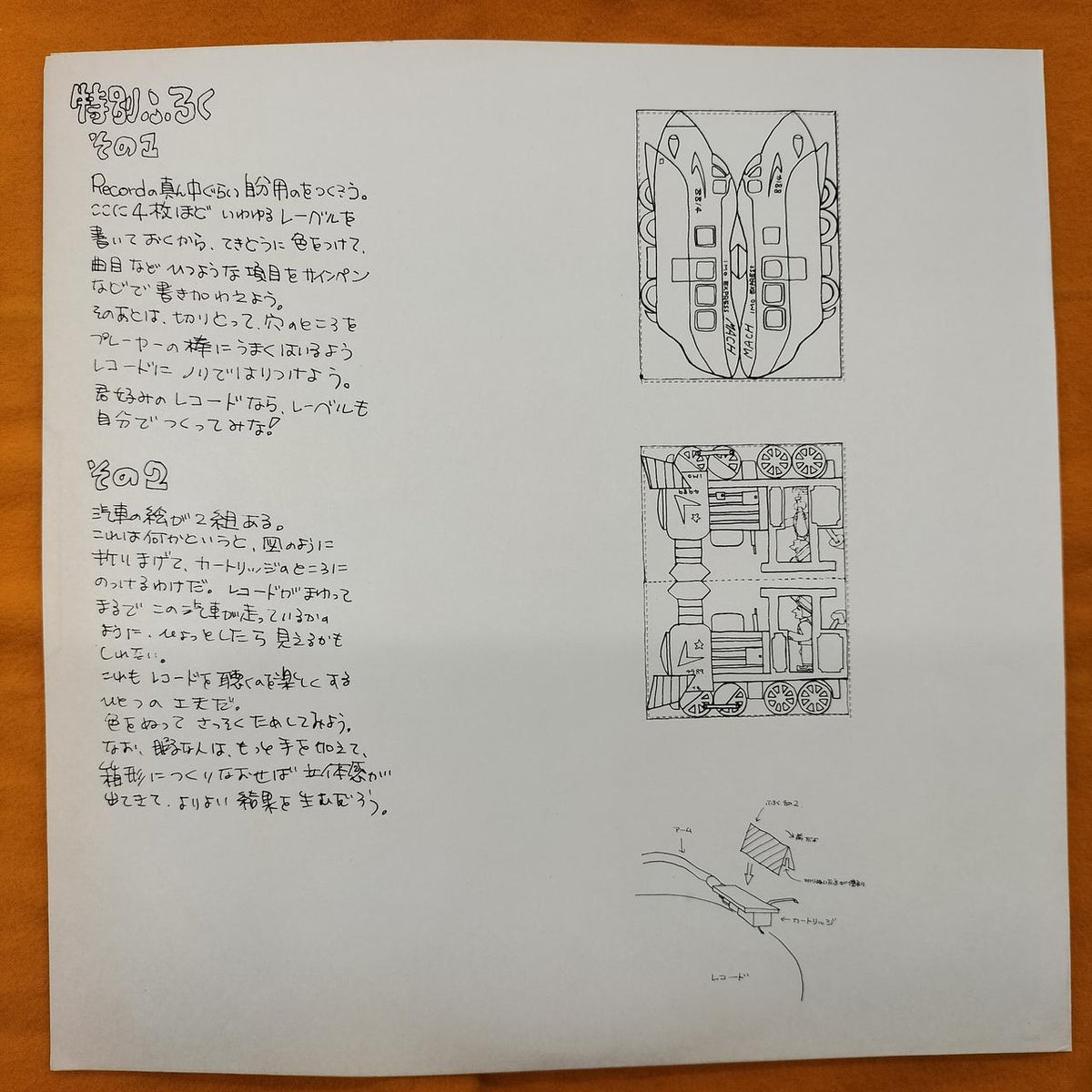 URC LP Software URG-4019