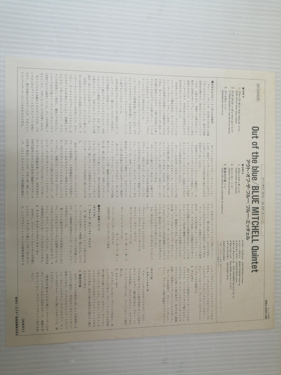 Riverside Record: BLUE MITCHELL / OUT THE BLUE