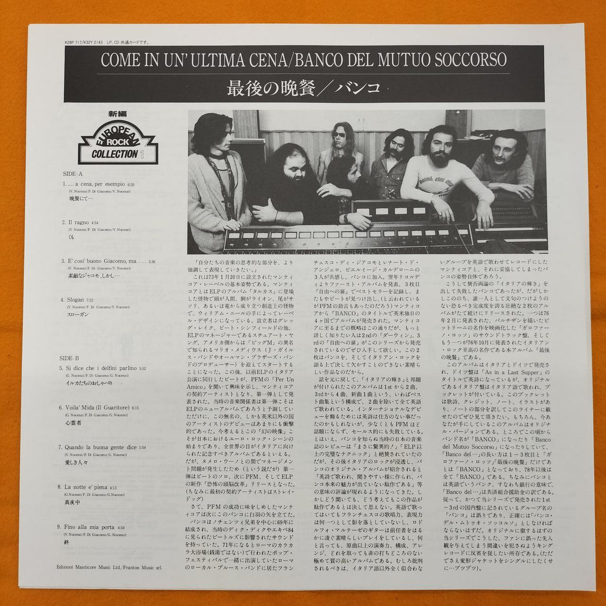 KING RECORDS LP Software K28P-717