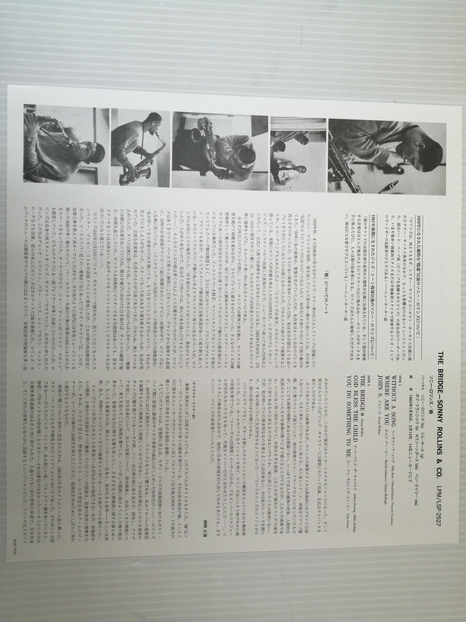 SONY MUSIC Bridge / Sonny Rollins SIJP-1032