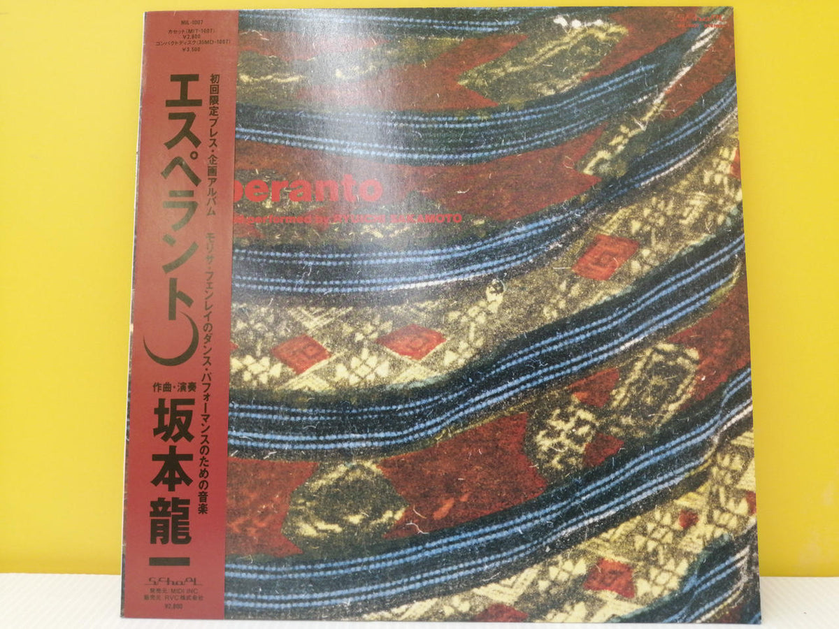RVC Ryuichi Sakamoto / Esperanto MIL-1007