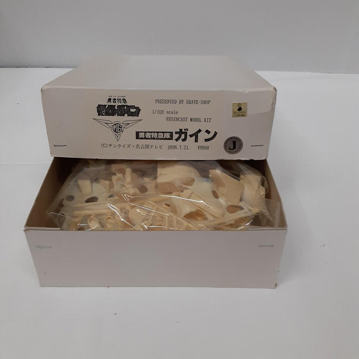 BRAVE-SHOP 1/100 Garage Kit Brave Express Squad Gain - Banzai Thrifting | BanzaiHobby