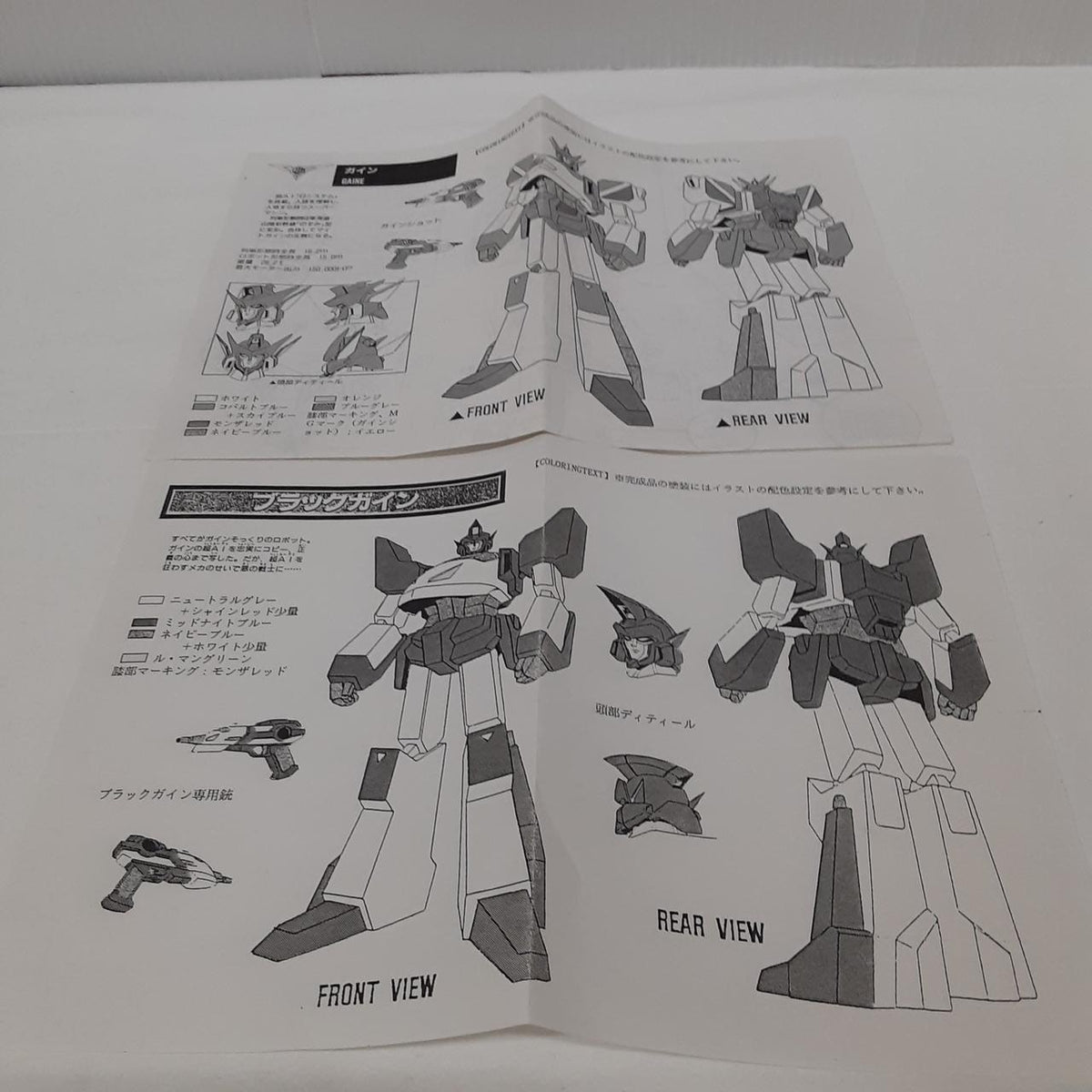 BRAVE-SHOP 1/100 Garage Kit Brave Express Squad Gain - Banzai Thrifting | BanzaiHobby