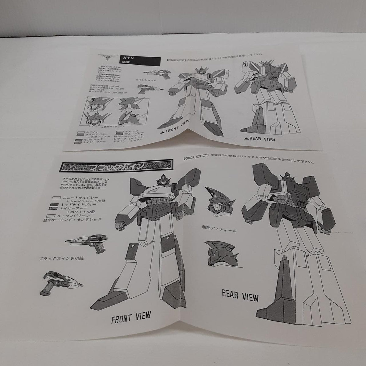 BRAVE-SHOP 1/100 Garage Kit Brave Express Squad Gain - Banzai Thrifting | BanzaiHobby
