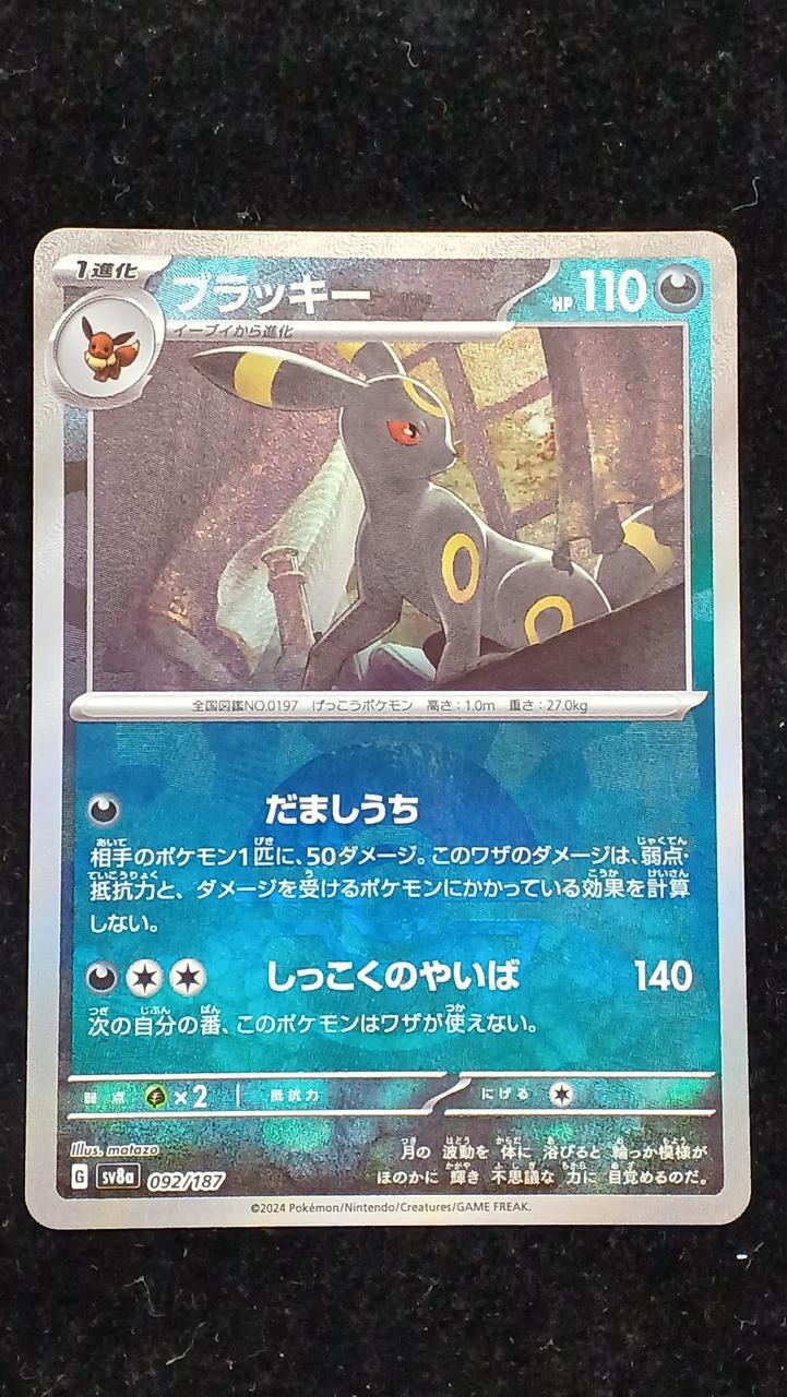 Pokemon Card Umbreon – BanzaiHobby