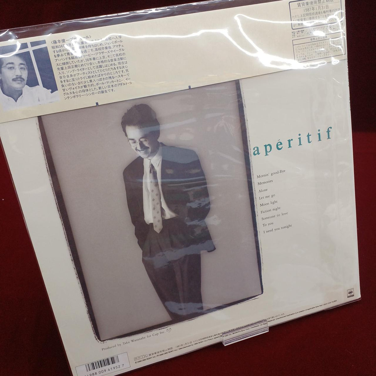 CBS/SONY STEREO Record: Aperitif / Kenichi Fujimoto
