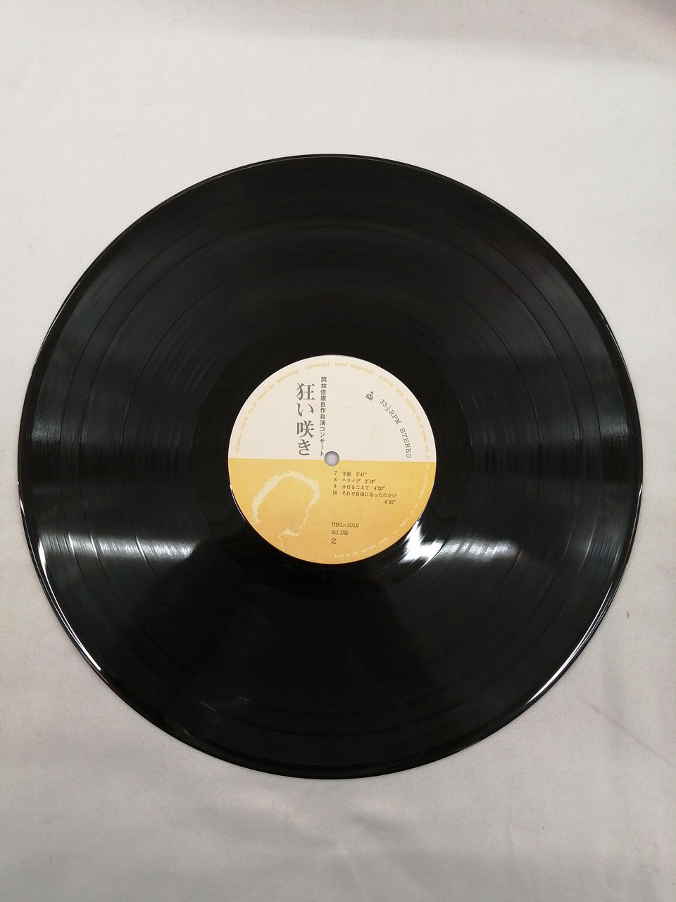 URC Record: Mad Bloom