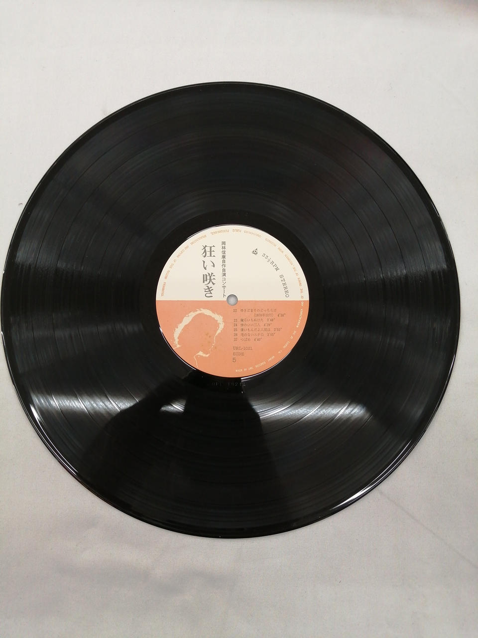 URC Record: Mad Bloom