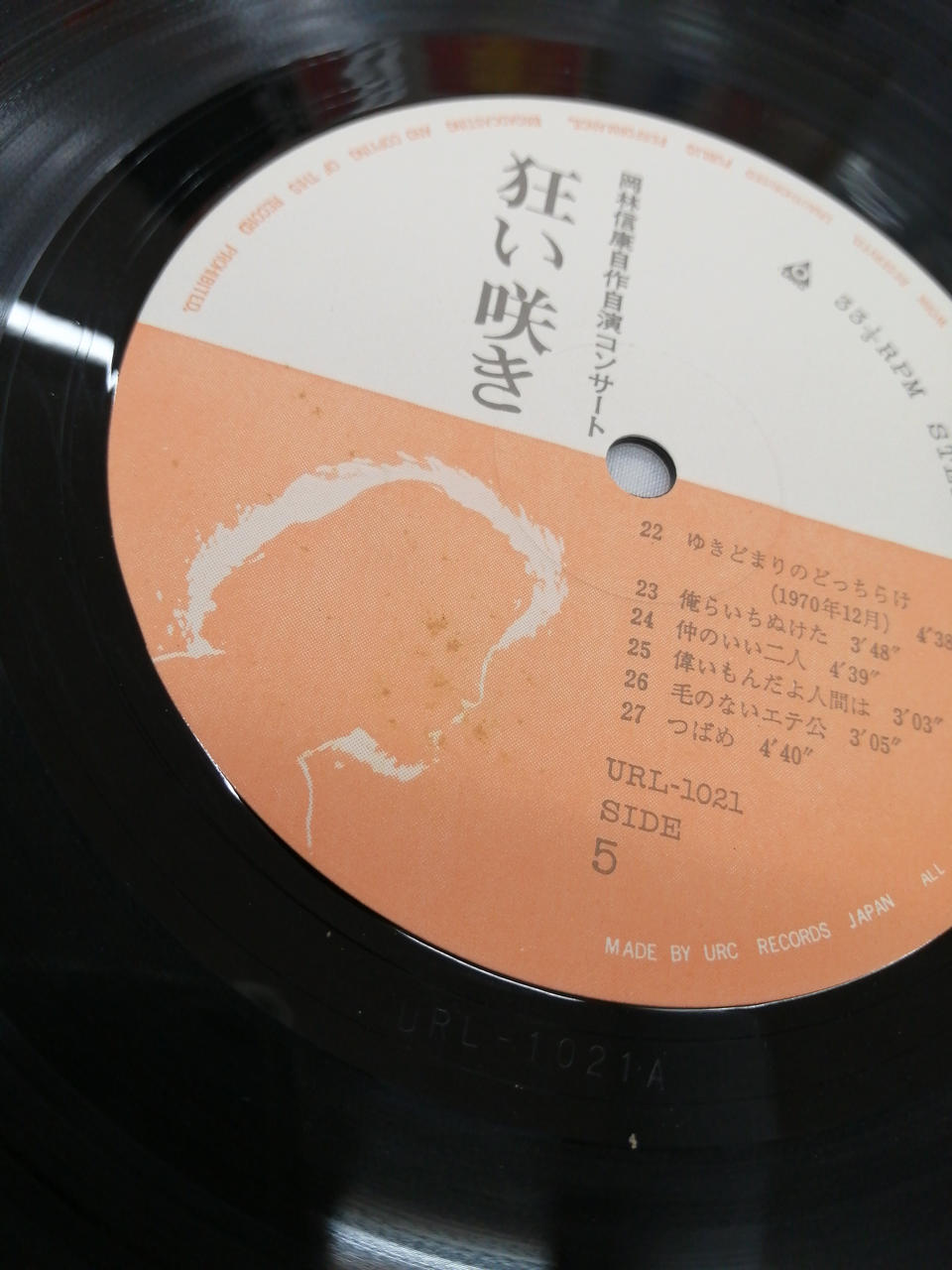 URC Record: Mad Bloom