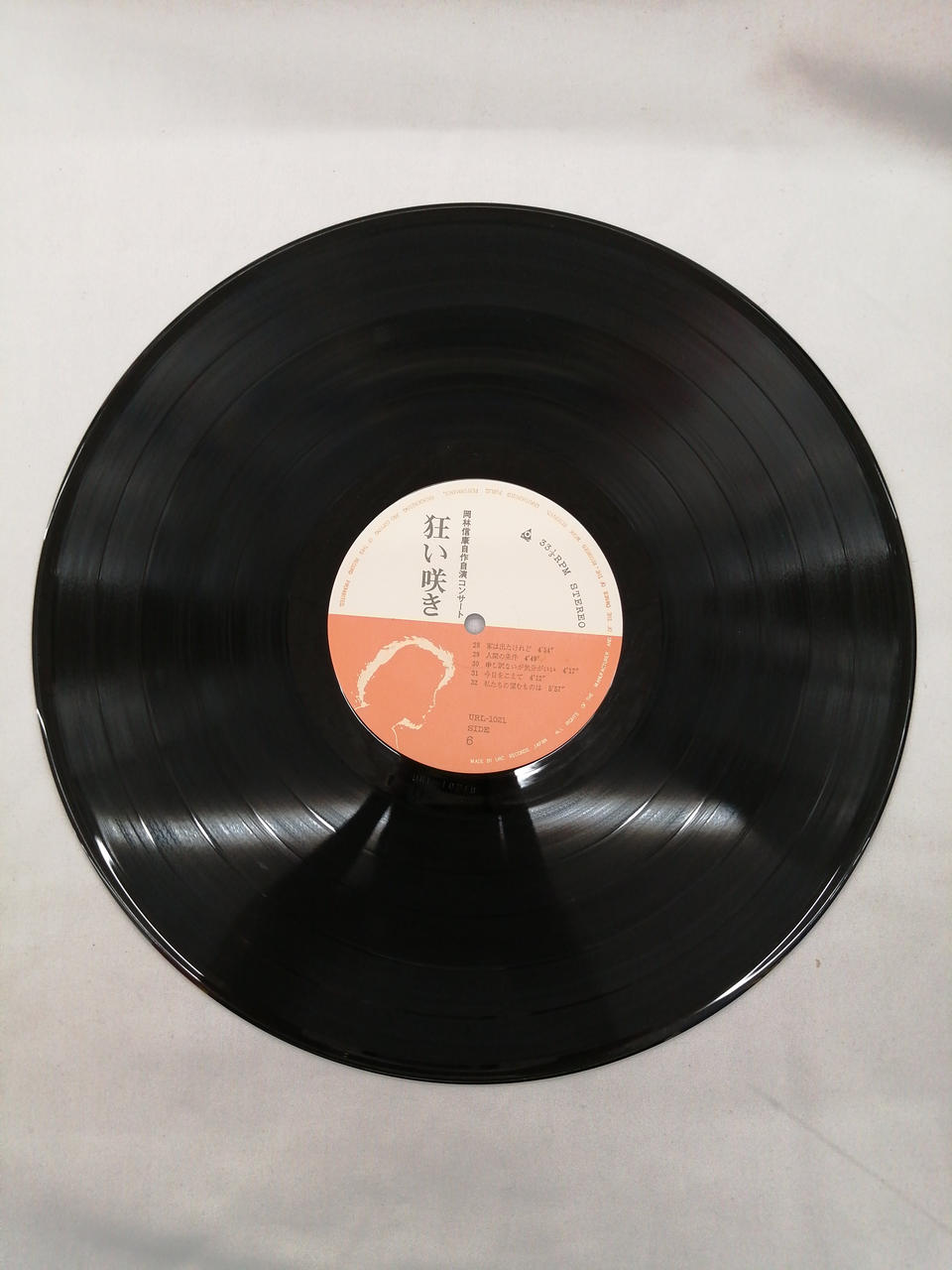 URC Record: Mad Bloom
